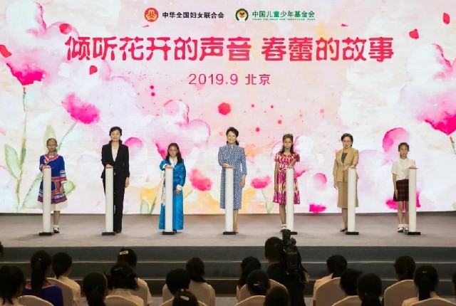 彭丽媛出席“倾听花开的声音——春蕾的故事” 分享会